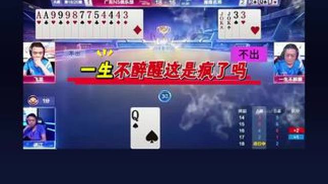 #识货种草官 #jj斗地主 #斗地主一时爽 #斗地主的百种姿势 #jj斗地主最牛操作