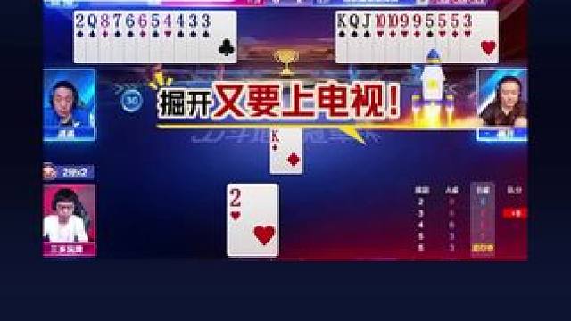 #瓜子二手车 #jj斗地主 #斗地主一时爽 #斗地主技巧 #是时候展现真正的技术了