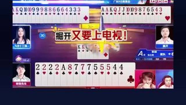 #识货种草官 #jj斗地主 #斗地主技巧 #斗地主的百种姿势 #是时候展现真正的技术了