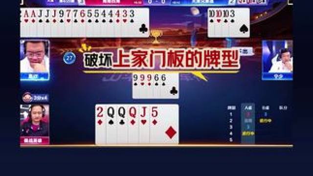 #瓜子二手车 #jj斗地主 #斗地主残局 #斗地主的百种姿势 #是时候展现真正的技术了