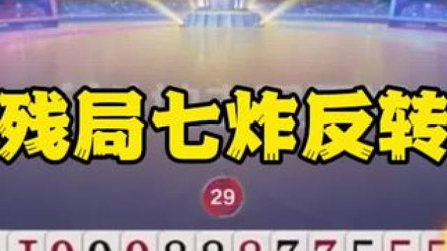 #斗地主残局 #一起玩游戏 #是时候展现真正的技术了