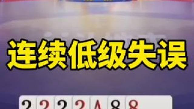 #一起玩游戏 #是时候展现真正的技术了 #巅峰极速的游戏 #斗地主残局