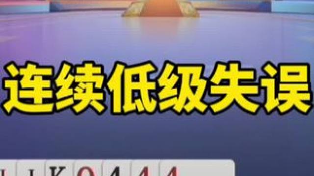 #一起玩游戏 #是时候展现真正的技术了 #斗地主残局