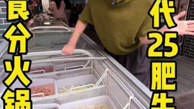 宝华寺也有火锅烧烤食材店咯，喜欢吃火锅烧烤烤肉的看过来#眉山 #火锅食材 #烧烤食材 #鲜货