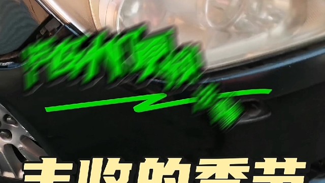 #维修保养 #莱西汽车维修 #莱西汽车保养 #莱西#汽车 #导航中控雷达定速巡航电动折叠踏板智能大屏