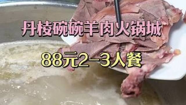 #碗碗羊肉#本地流量#舌尖上的味道