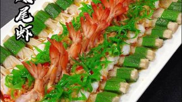 逢年过节安排上这道菜营养美味颜值高 上桌家人夸你好手艺年夜饭菜单提前曝光了