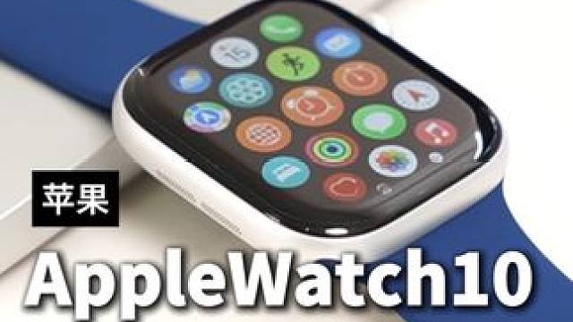 智能手表真的没理由不买Apple Watch