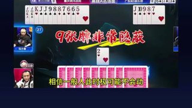 #jj斗地主 #斗地主技巧 #斗地主的百种姿势 #jj斗地主最牛操作 #瓜子二手车