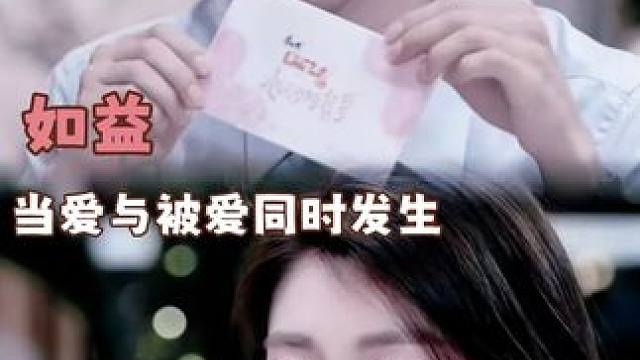 心动8 当爱与被爱同时发生，才会变得有意义 #如益cp #心动的信号8 #徐如蓝  #方益炯  #恋