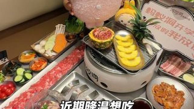 蚂蚁洞上新季 各种好吃又好看的烤肉 还有68代100超值代金券#蚂蚁洞首尔烤肉南昌店上新季#餐饮爆店
