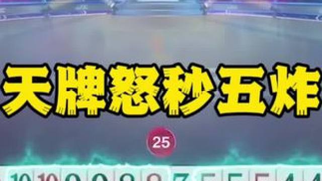 #一起玩游戏 #是时候展现真正的技术了 #斗地主残局