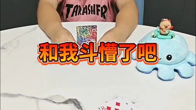 和我斗，让你知道什么叫真正的实力