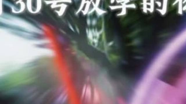 9月30号上完课的你#王牌竞速 #王牌赛车手