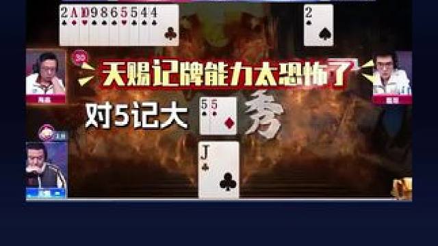 #识货种草官 #jj斗地主 #斗地主残局 #斗地主的百种姿势 #是时候展现真正的技术了