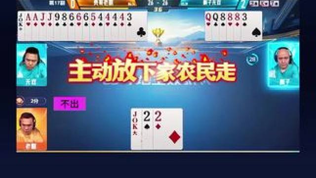 #识货种草官 #jj斗地主 #斗地主残局 #斗地主的百种姿势 #jj斗地主最牛操作