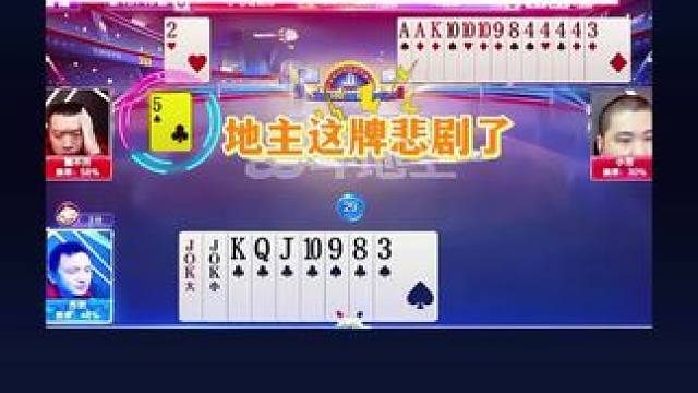 #识货种草官 #jj斗地主 #斗地主残局 #斗地主一时爽 #jj斗地主最牛操作