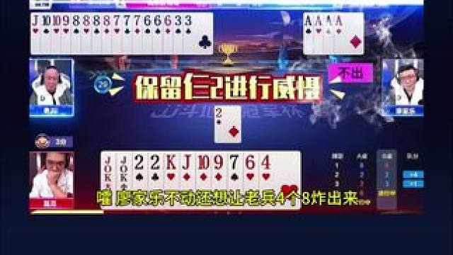 #瓜子二手车 #jj斗地主 #斗地主技巧 #斗地主一时爽 #我要上热门