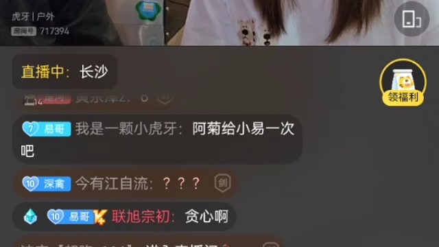 小易和阿菊精彩瞬间