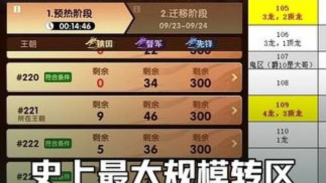三国冰河时代礼包码~