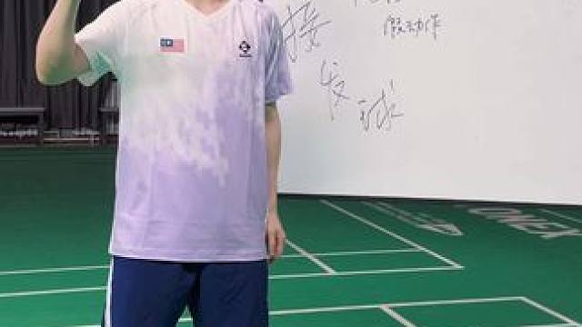 单数区1号位接发竟然还能这样！#羽毛球 #羽毛球教学 #教学视频 #干货分享