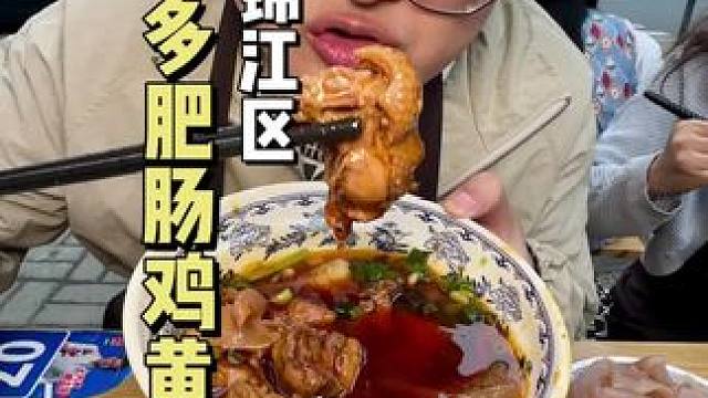 终于有机会交出我的宝藏烟火小店了，这家肥肠鸡是真的吃了太多次了，太好吃了