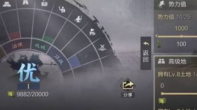 名望跟以前不一样了，你发现了吗？#率土之滨 #率土星推计划 #率批同盟故事会 #游戏