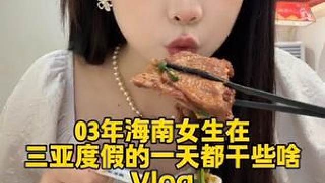 今天化妆贴了双眼皮贴和假睫毛，平时双眼皮和假睫毛都贴不好，但是我今天竟然，依旧是贴不好。。#vlog