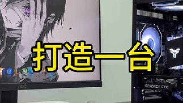 年度赛季最强装机版本答案！5050登场！#白虎 #diy电脑 #海景房主机 #组装电脑 #小白电脑d