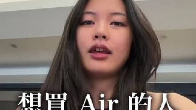 想买iPhone Air的人先等等！