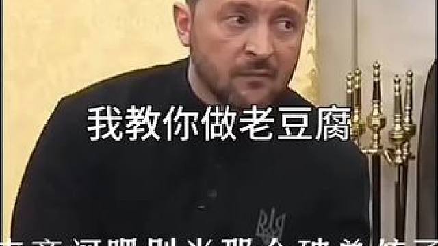 #传奇人物 乌克兰总统愁死人了
都劝他没事在家打螺丝多好
非要打俄罗斯#搞笑