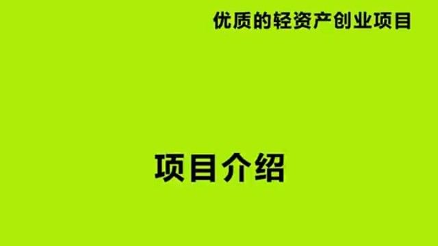零基础知识付费招商