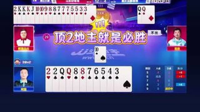 #瓜子二手车 #jj斗地主 #斗地主残局 #斗地主的百种姿势 #我要上热门