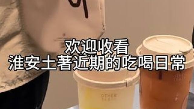 近期要常驻万象城#vlog日常 #淮安 #探店 #记录真实生活