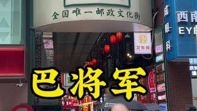 锅底里面加酱酒！解放碑100米这家火锅太安逸了 #重庆火锅#重庆美食#解放碑美食#解放碑#巴将军火锅