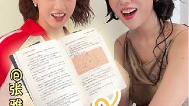 每次见完张雅琪，都要休息两天缓缓