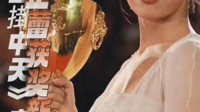 获了奖份额作品，我一定要去品一品这个细糠