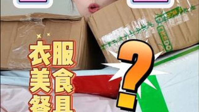 “特价盲盒”！拆4款盲盒，竟然赚翻了？ #零食推荐 #购物分享 #吃货必备 #盲盒 #开箱