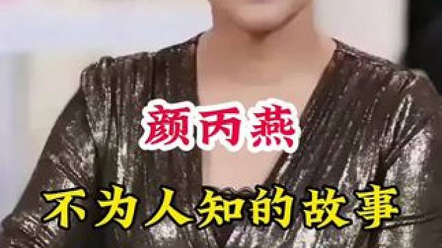 明星背后的故事~