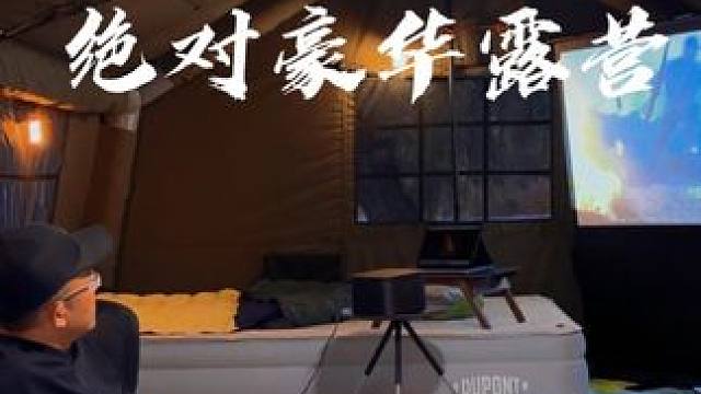 在XXL充气帐篷中豪华露营coody生猛露营