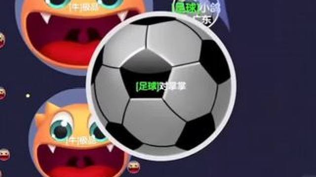 追了我7分钟 硬是追了我七分钟#球球大作战