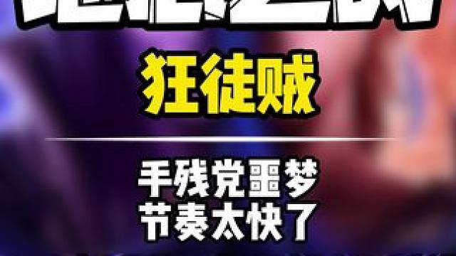 魔兽世界地心之战狂徒贼，手残党噩梦！#打地鼠WA #魔兽世界 #地心之战 #狂徒贼 