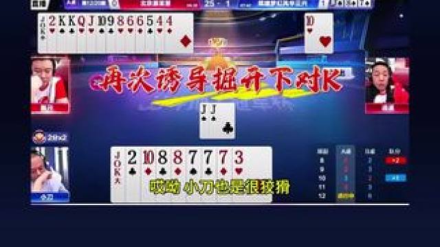 #jj斗地主 #斗地主技巧 #斗地主的百种姿势 #斗地主一时爽 #瓜子二手车