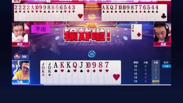 #瓜子二手车 #jj斗地主 #斗地主残局 #斗地主的百种姿势 #我要上热门