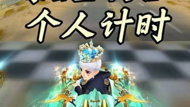 敦煌峡谷最快纪录计时 