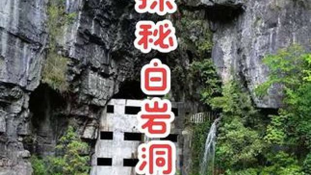 #爬山 #原创视频 #户外 #正能量  #秘境