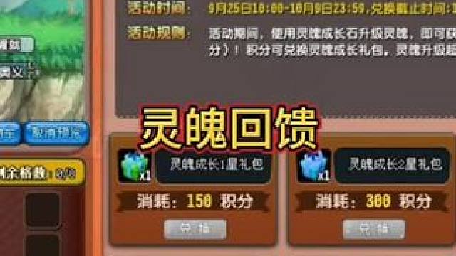 灵魄回馈#qq三国 #2025百变小乔激励计划