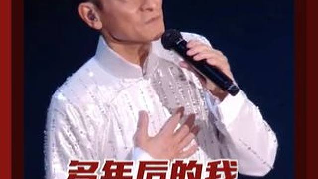 果然不论过去多久，当《忘情水》的歌声传来，我们还是那个会不自觉跟着哼唱的我们