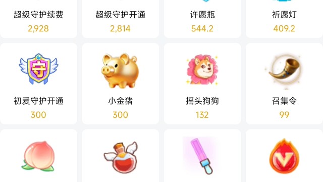 蟹蟹家人们的疼爱