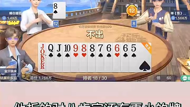 还得看底牌来的怎么样。